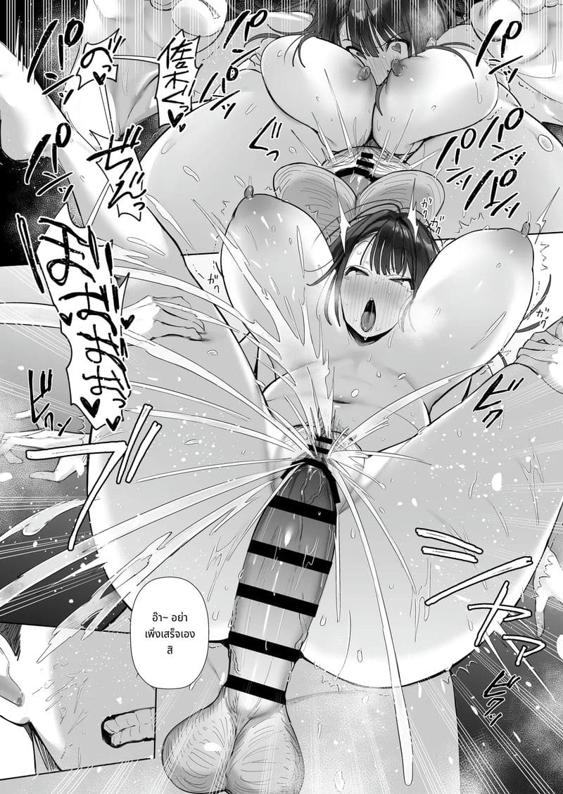 เมียเก็บเรียวไซจัง ฉบับอบอุ่น